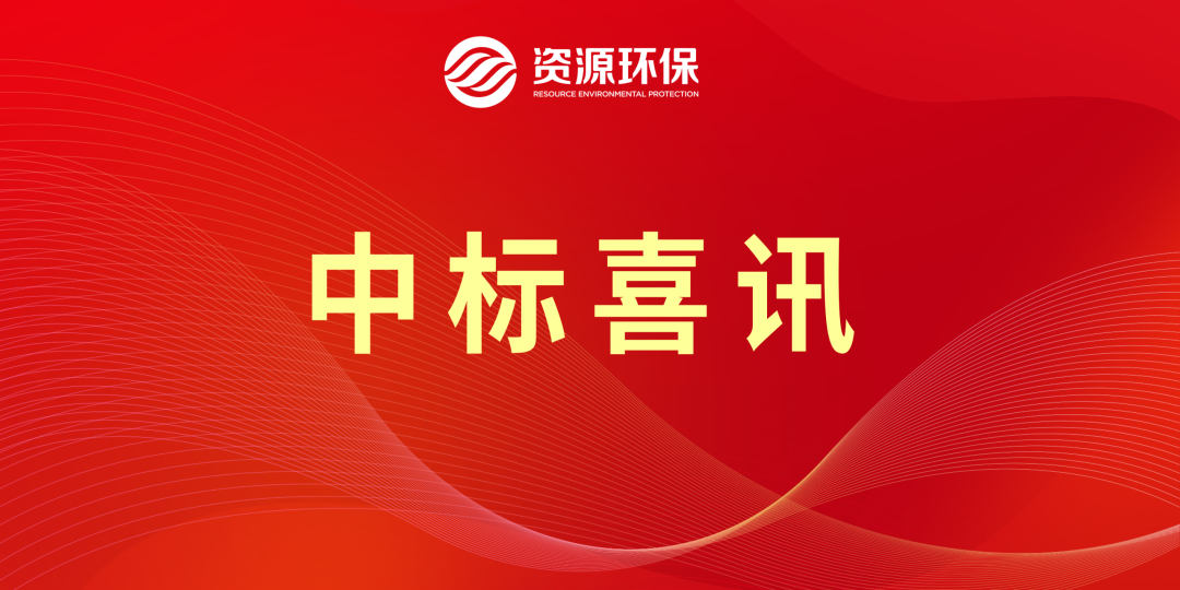 【喜讯】广州资源环保首单海外业务落地越南