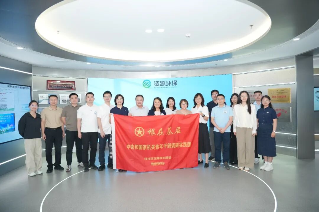 科技部 “根在基层” 调研团莅临广州资源环保开展重大科技项目主题调研